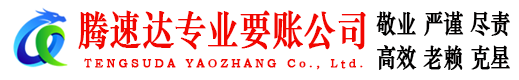 青山区追债公司