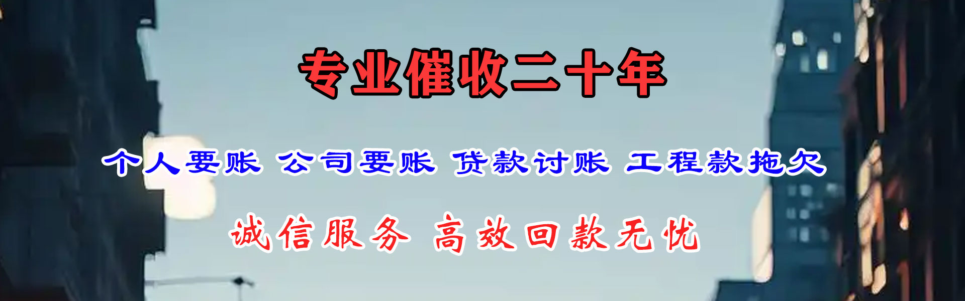 青山区追债公司